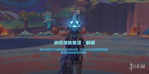 原神穆纳塔爆料了吗视频,揭开神秘面纱的瞬间  第3张